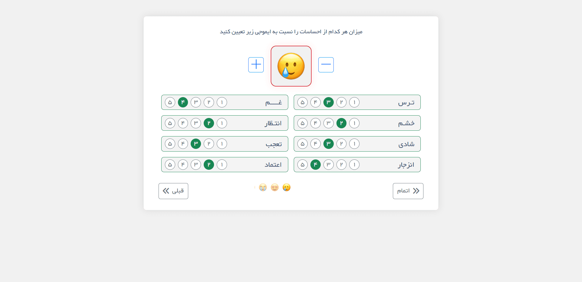 Emoji Rating 7