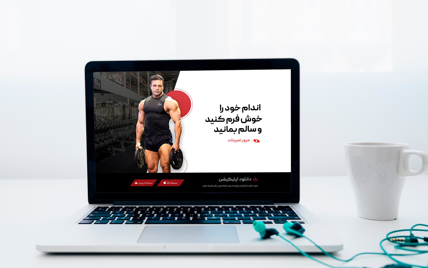 Fitness Academy 1