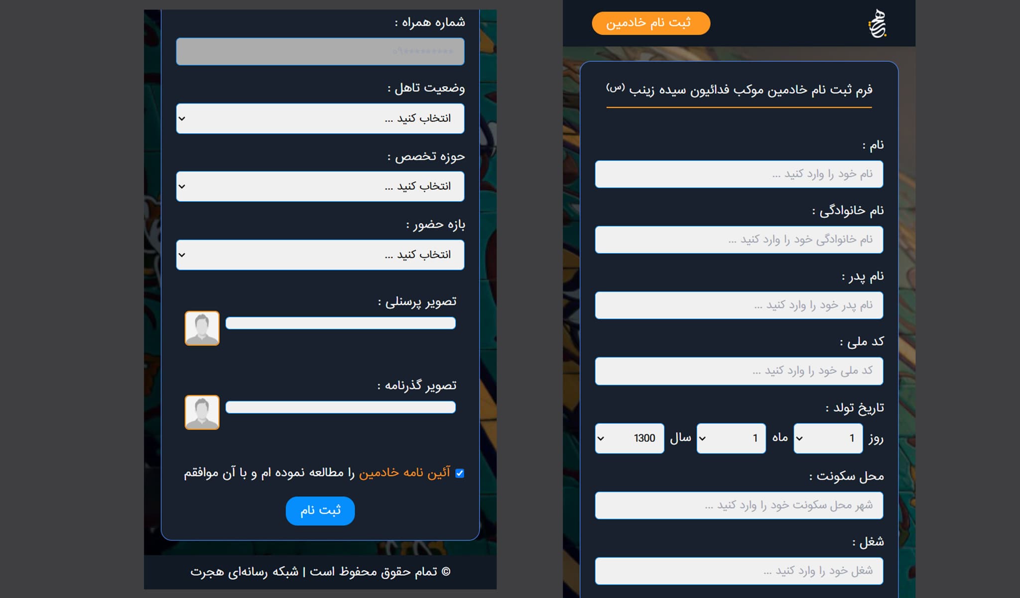 Hejrat Media 3