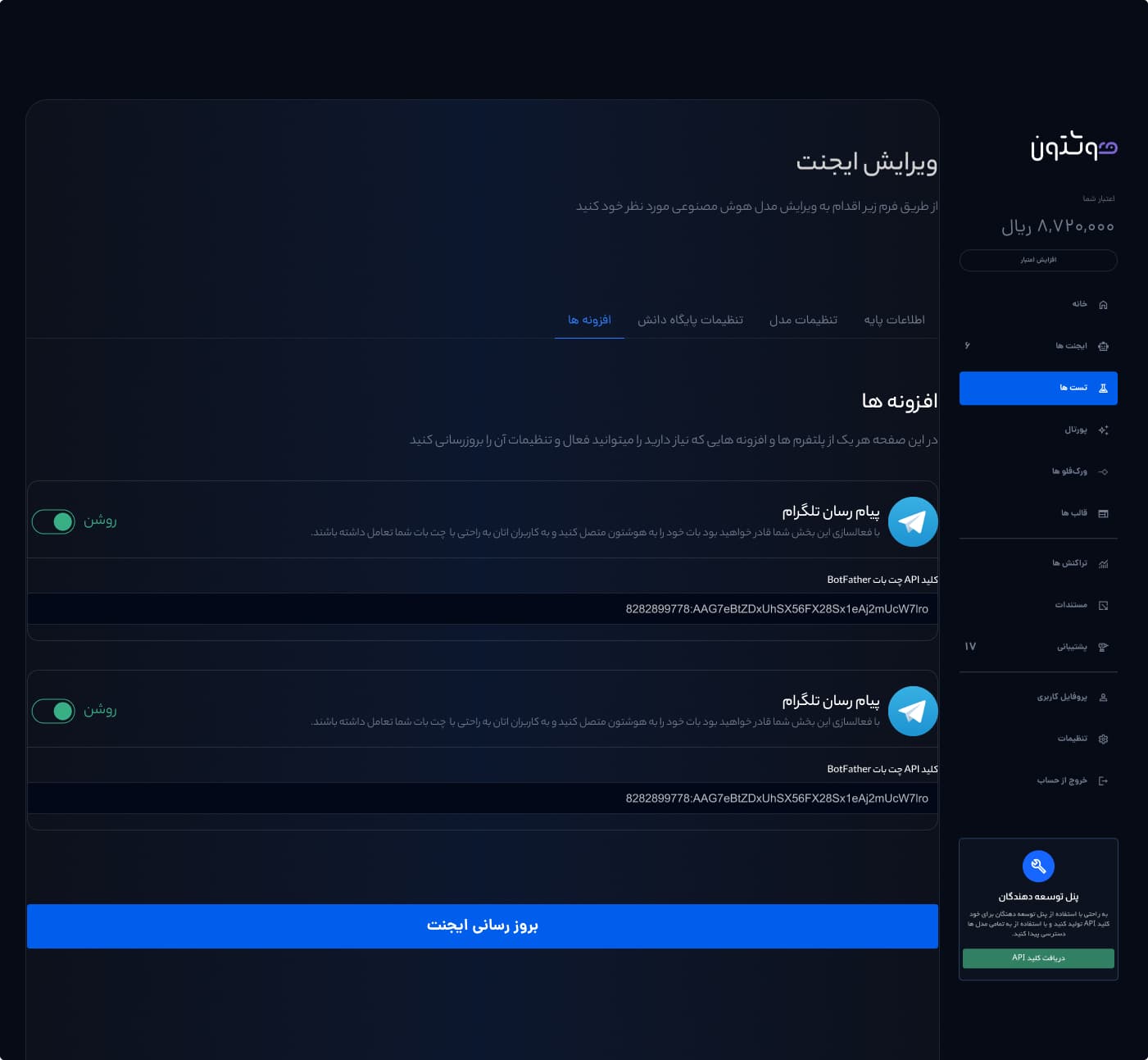 Hooshetoon AI 10