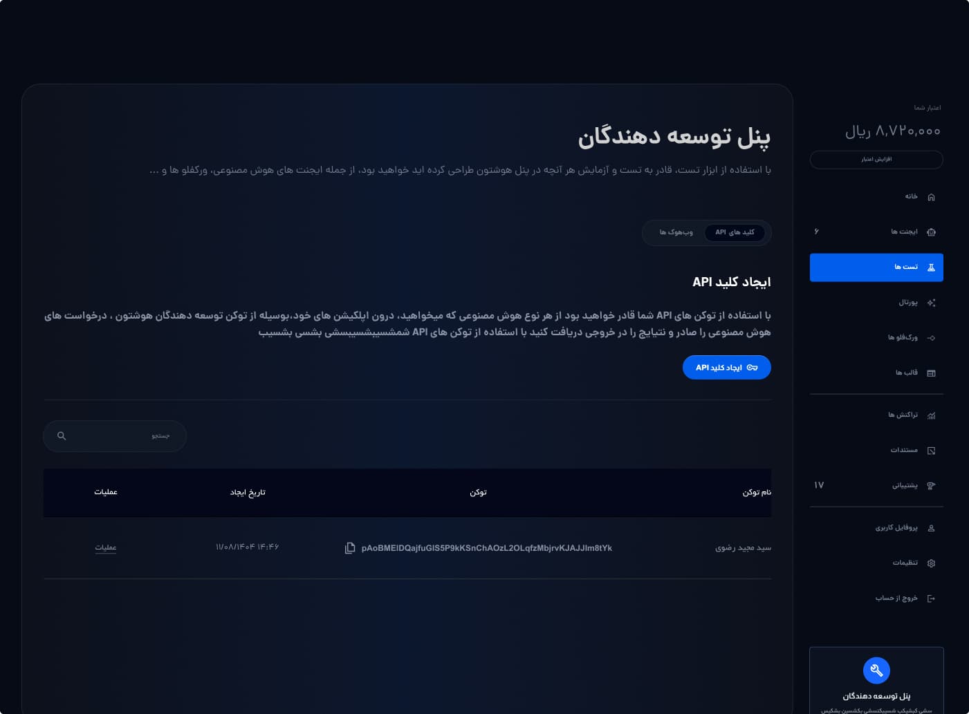 Hooshetoon AI 11