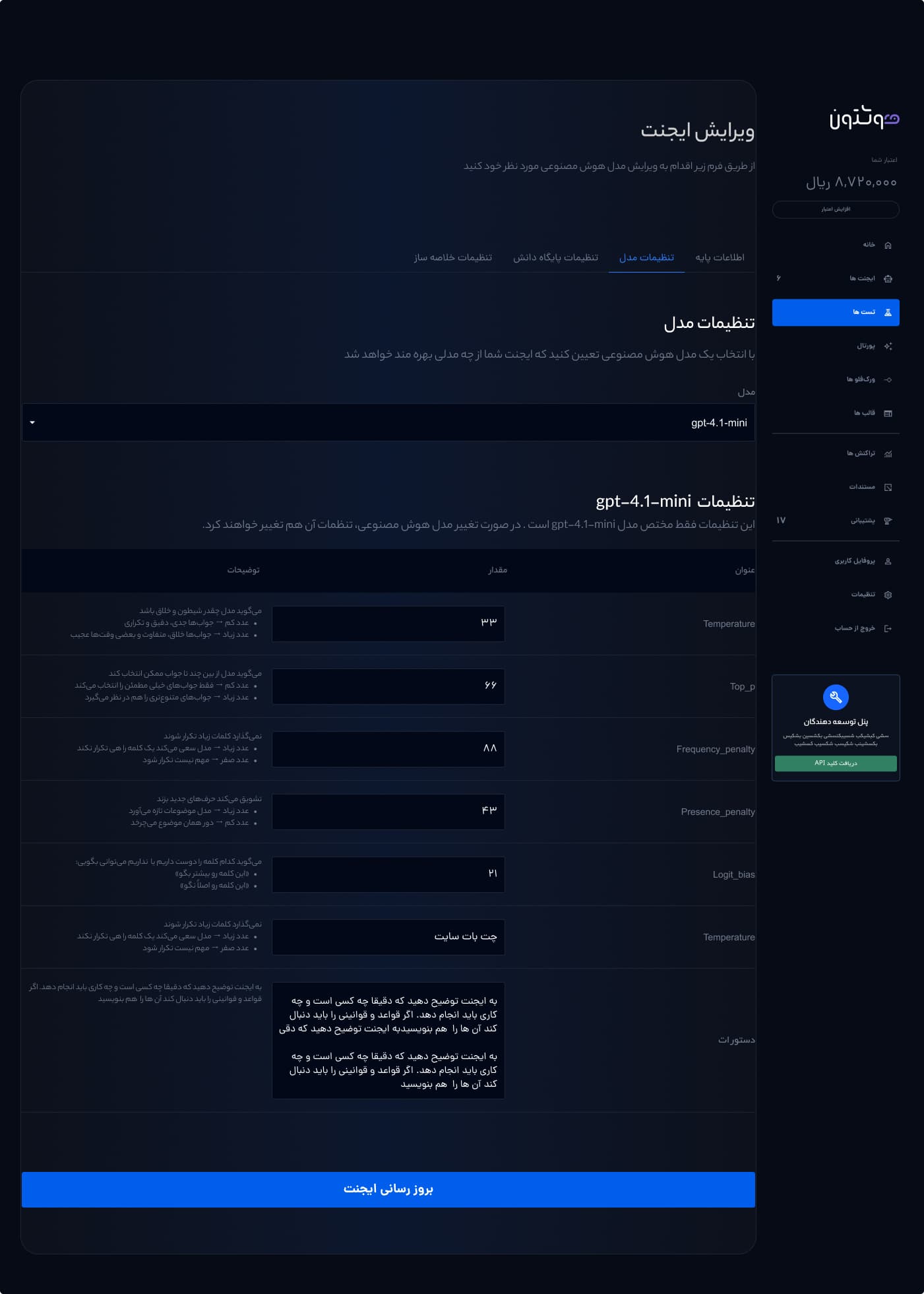 Hooshetoon AI 14