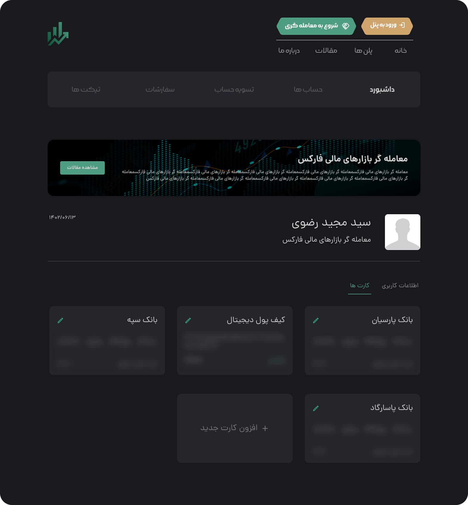 Mr.PropFund 17