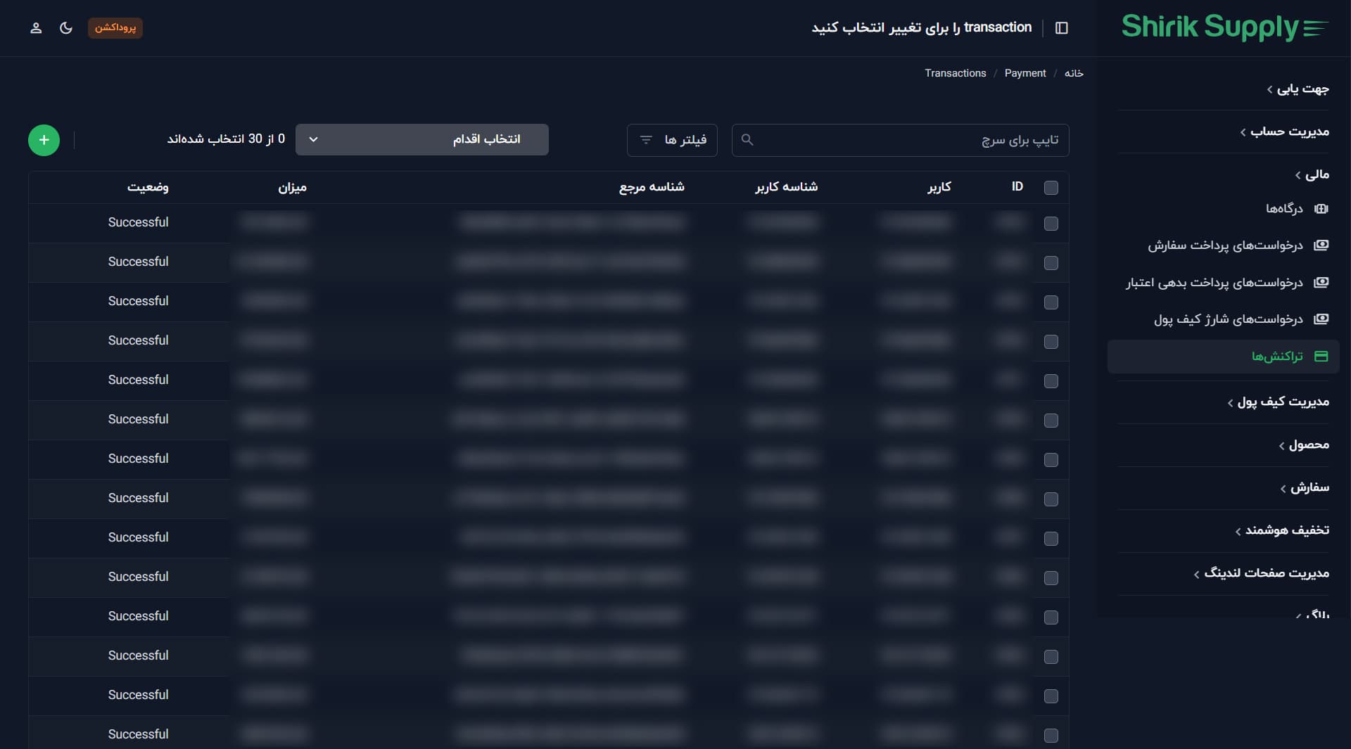 Shirik Supply 13