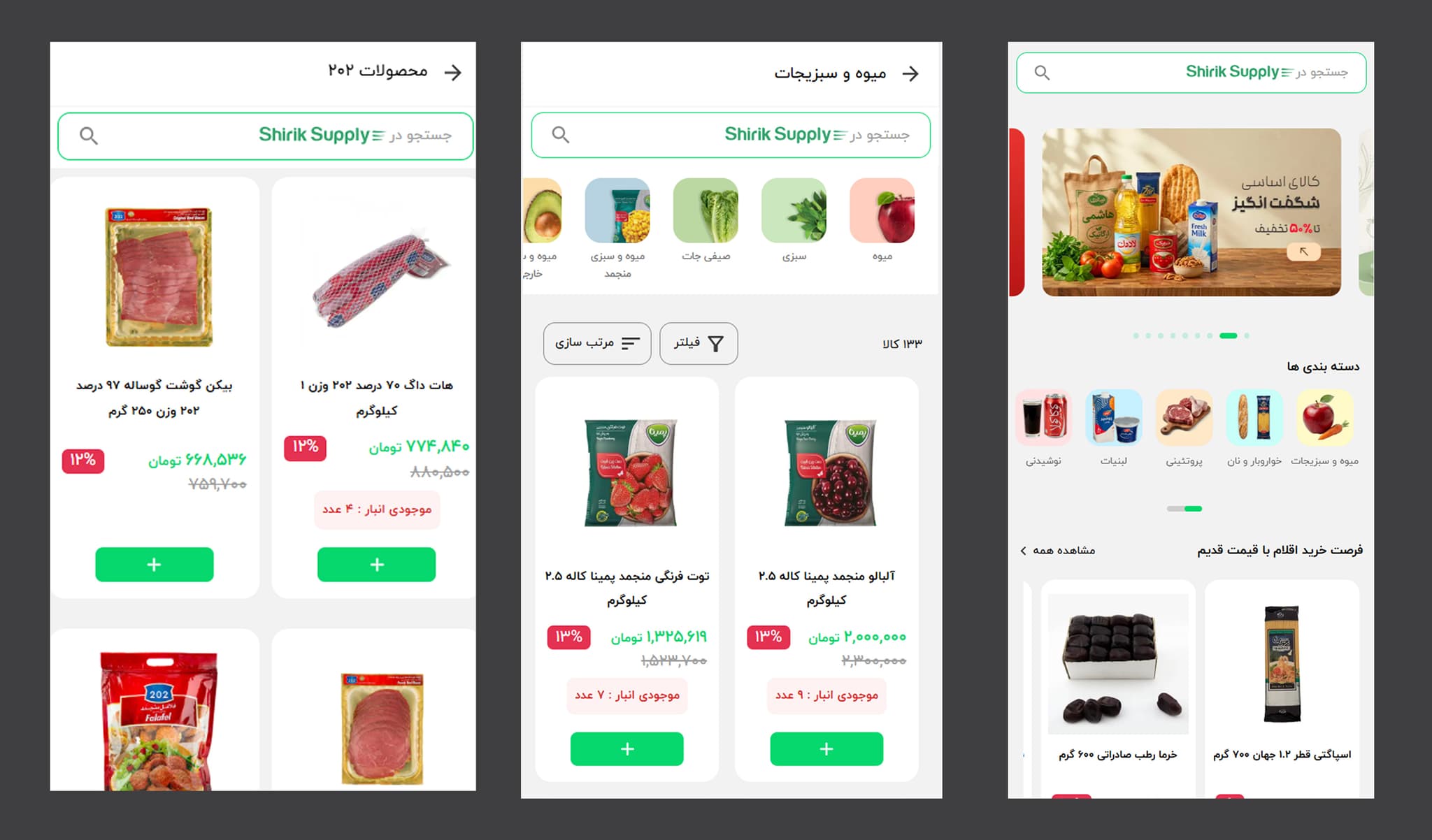 Shirik Supply 8